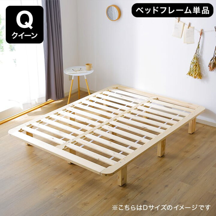 lowya べた付き すのこ フレーム ダブル (6/10追記)