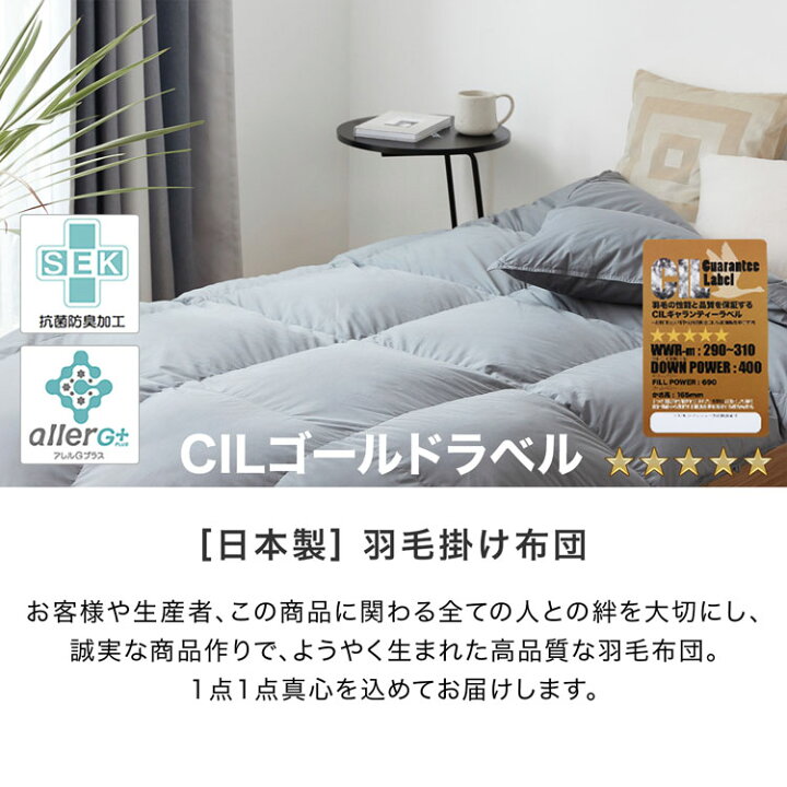 楽天市場】羽毛布団 掛け布団 セミダブル 羽毛 冬 おすすめ 掛布団 