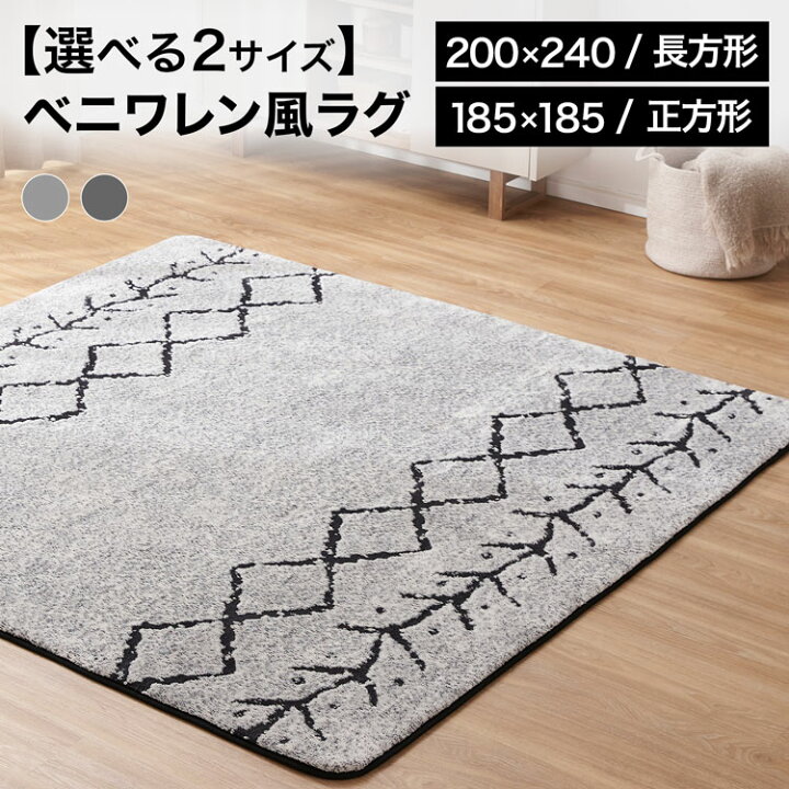 楽天市場】[お買い物マラソン! 4/4 20:00-4/10 1:59] ラグ カーペット 