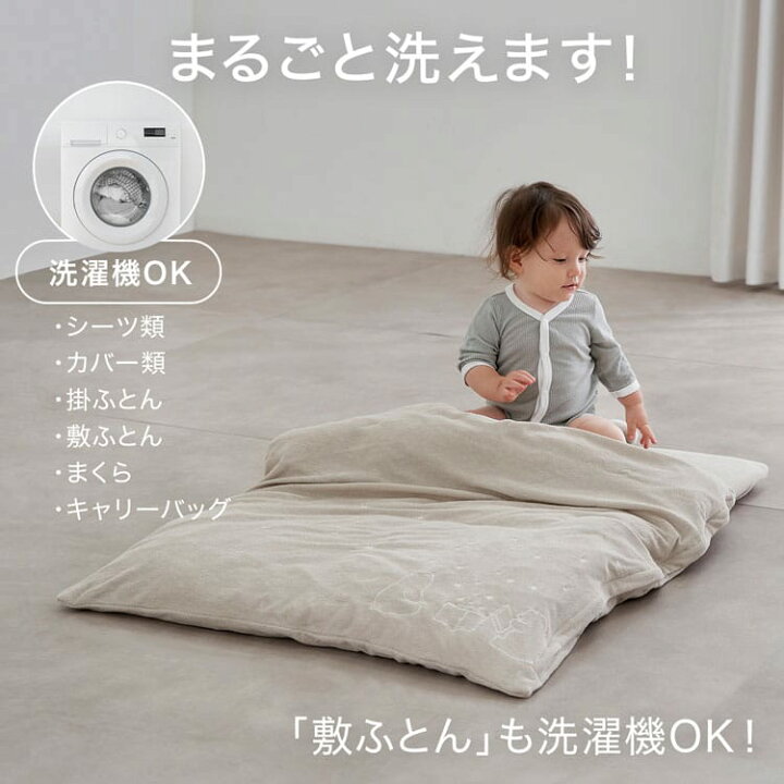 楽天市場】[お買い物マラソン! 7/19 20:00-7/26 1:59] 丸洗いOK お昼寝 