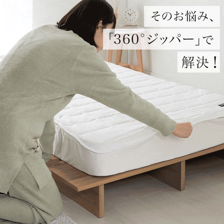 楽天市場】[お買い物マラソン! 7/4 20:00-7/11 1:59] マットレスカバー