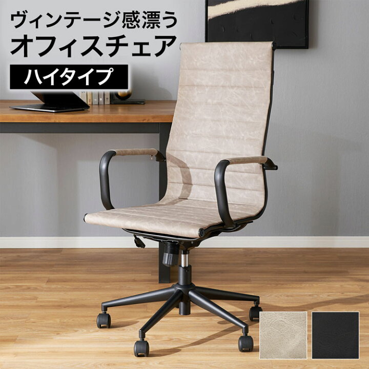 楽天市場 クーポンで500円off 3 25 0 00 3 28 1 59 デスクチェア オフィスチェア おしゃれ コンパクト チェア 椅子 ハイ ハイタイプ ハイバック パソコンチェア ワークチェア 勉強椅子 学習椅子 大人 子供 子ども 高校生 中学生 小学生 ロッキング 在宅 リモート 楽天市場 クーポンで500円off 3 25 0 00 3 28 1 59 デスクチェア オフィスチェア おしゃれ コンパクト チェア 椅子 ハイ ハイタイプ ハイバック パソコンチェア ワークチェア 勉強椅子 学習椅子 大人 子供 子ども 高校生 中学生 小学生 ロッキング 在宅 リモート