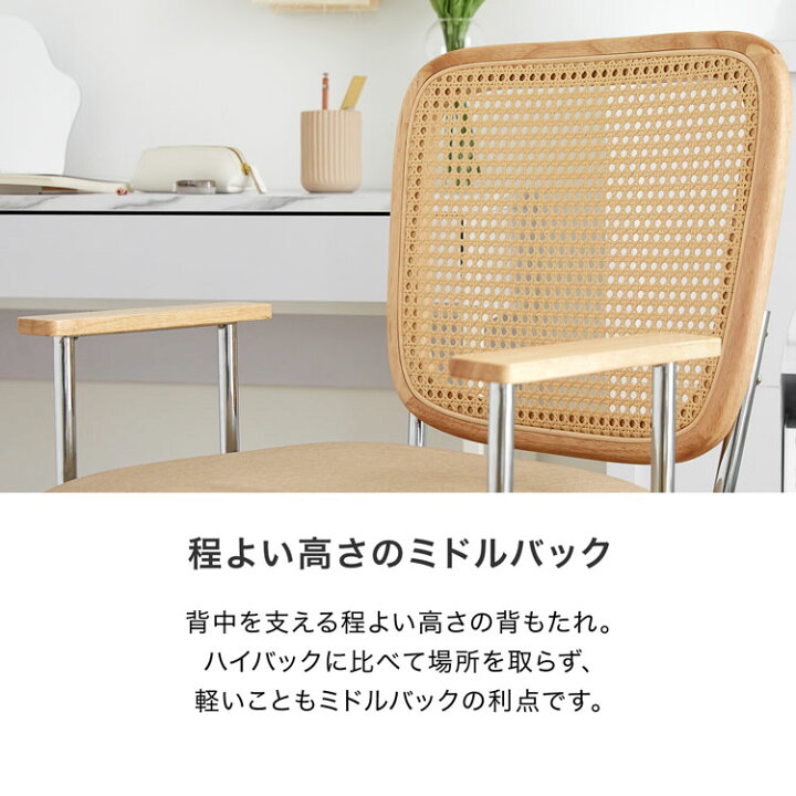 楽天市場】デスクチェア ラタン調チェア おしゃれ オフィスチェア 椅子 