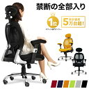 【楽天1位受賞】 オフィスチェア デスクチェア ハイバック 事務椅子 チェア 肘付き メッシュ クッション アームレスト PCチェア ワーク チェア リクライニング おしゃれ イス 自宅 疲れにくい 学習椅子 高校生