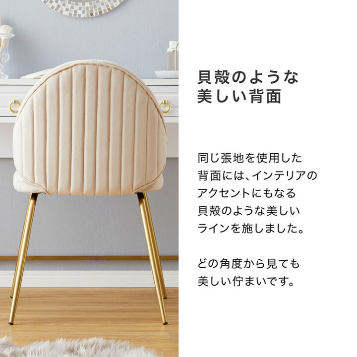 楽天市場】デスクチェア ドレッサーチェア 高級感 海外風 ベルベット調 