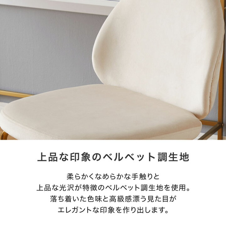 楽天市場】デスクチェア ドレッサーチェア 高級感 海外風 ベルベット調 