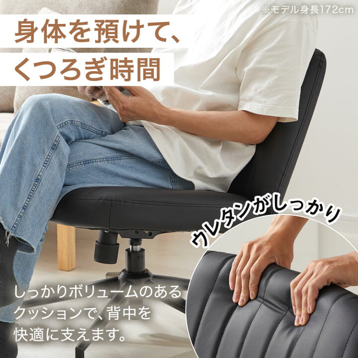 楽天市場】オフィスチェア あぐらがかける あぐらチェア ゲーミング 