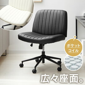 オフィスチェア あぐらがかける あぐらチェア ゲーミングチェア パソコンチェア デスクチェア おしゃれ 事務椅子 ロッキングチェア ポケットコイル チェア 椅子 ワイド ゆったり 昇降機能 キャスター付き ロッキング