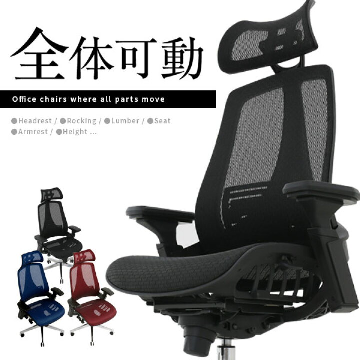 楽天市場】オフィスチェア オフィス チェア パソコンチェア メッシュ 