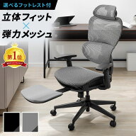 [お買い物マラソン! 4/14 20:00-4/17 9:59] オフィスチェア フットレスト付き メッシュ ゲーミングチェア…