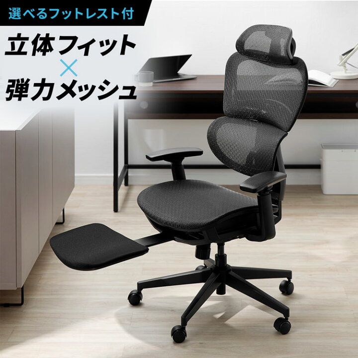 楽天市場】オフィスチェア フットレスト付き メッシュ ゲーミング 