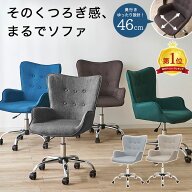 ＼楽天ランキング1位／デスクチェア オフィスチェア おしゃれ 椅子 チェア チェアー イス 子供 キッズ パ…