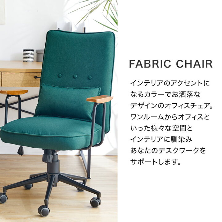 最大56%オフ! クーポンで10%OFF 0:00-23:59 オフィスチェア パソコンチェア オフィス デスクチェア 事務椅子 PCチェア ワークチェア 椅子 チェア イス 学習椅子 ロッキング おしゃれ キャスター 在宅 ゲーミングチェア 疲れにくい 学習イス デスクチェア オフィスチェア パソコンチェア おしゃれ キャスター 椅子 チェア イス 子供 キッズ PC 在宅 自宅 ゲーミング