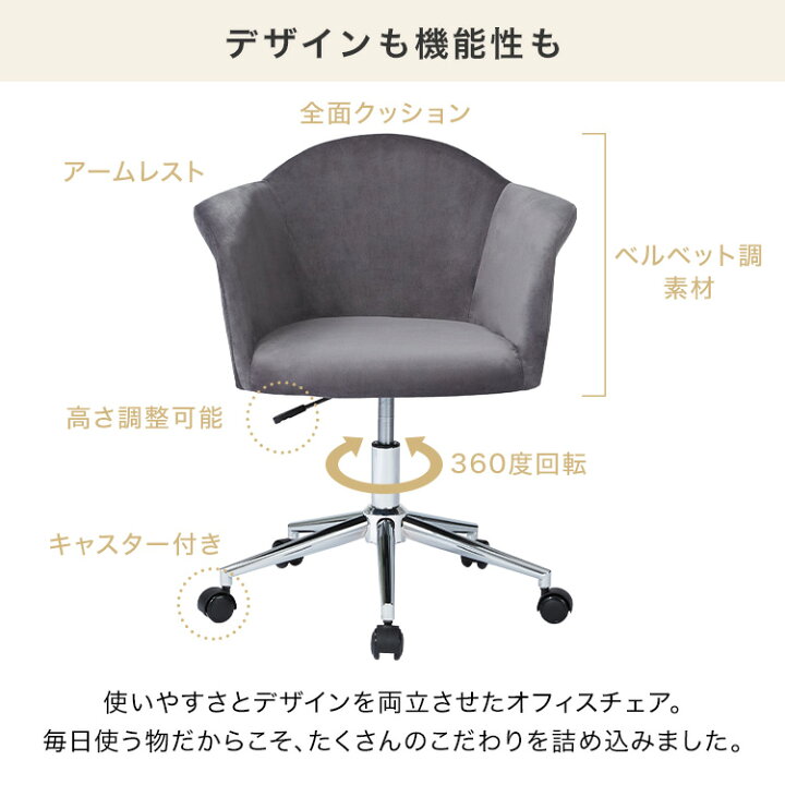 楽天市場】デスクチェア オフィスチェア パソコンチェア ベルベット調 
