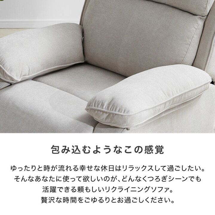 楽天市場】【テレビで紹介】リクライニングソファ リクライニング 