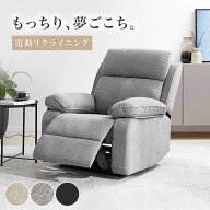 【テレビで紹介】リクライニングソファ リクライニングソファー 電動ソファー 電動ソファ 1人 リクライニ…