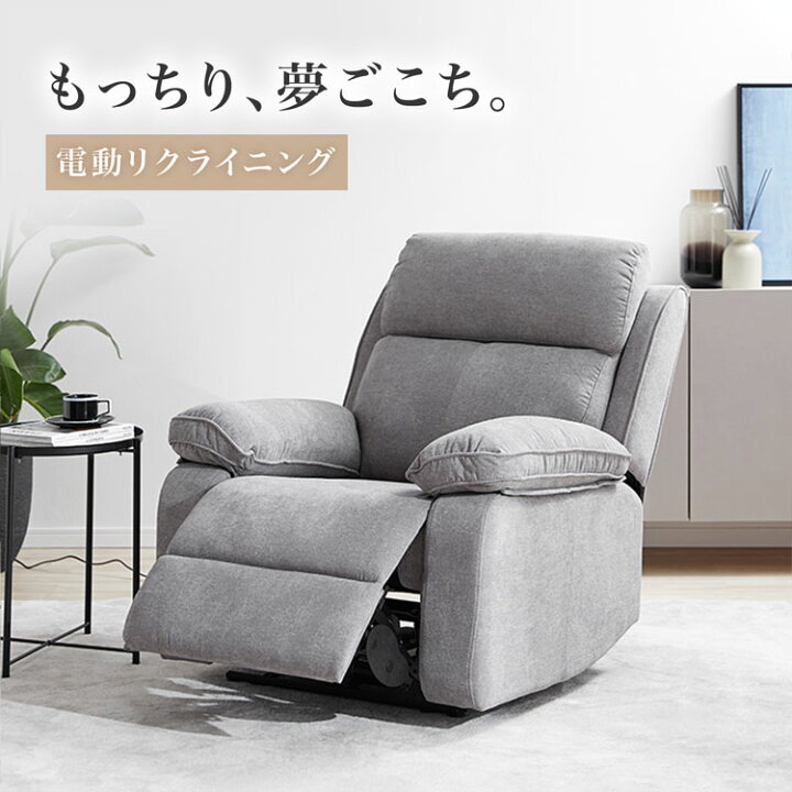 楽天市場】【テレビで紹介】リクライニングソファ リクライニング 