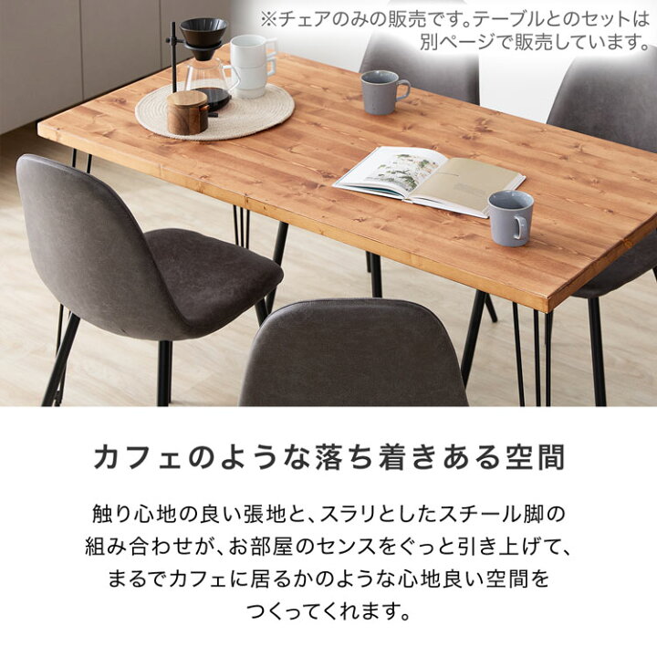 楽天市場】チェア 2脚 4脚セット 2点 4点セット ダイニング ダイニング 