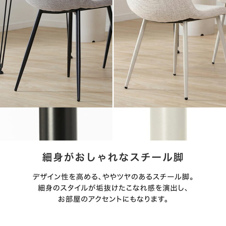 楽天市場】チェア 2脚 4脚セット 2点 4点セット ダイニング ダイニング 
