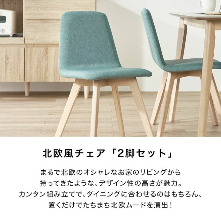 楽天市場】ダイニングチェア 2脚セット オフィスチェア デスクチェア 