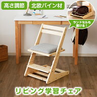 [お買い物マラソン! 9/19 20:00-9/24 1:59] 学習椅子 学習チェア 勉強椅子 キッズチェア 学習イス 学習い…