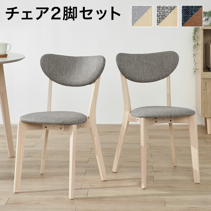 楽天市場】☆2脚セット☆ ダイニングチェア オフィスチェア コンパクト 