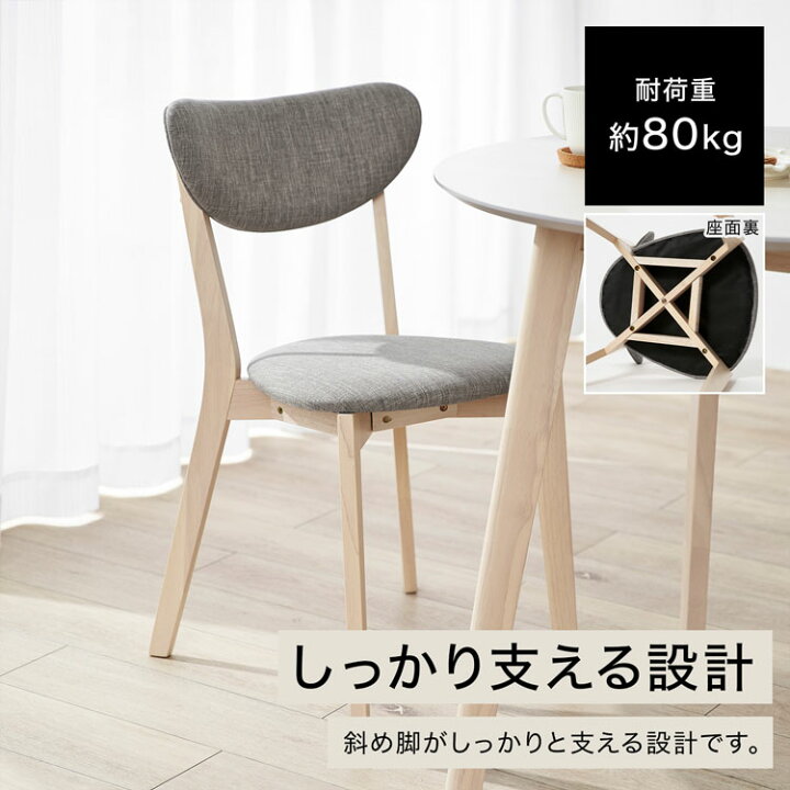 楽天市場】☆2脚セット☆ ダイニングチェア オフィスチェア コンパクト 