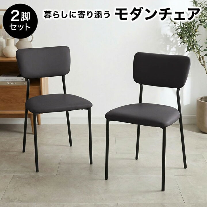 楽天市場】【新発売！】 チェア ダイニングチェア リビングチェア 
