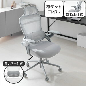 チェア オフィスチェア 椅子 パソコンチェア pcチェア ゲーミングチェア おしゃれ ヘッドレスト ハイバック ロッキング アームレスト キャスター付き ランバーサポート メッシュ モノトーン