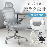 チェア オフィスチェア 椅子 パソコンチェア pcチェア ゲーミングチェア おしゃれ ヘッドレスト ハイバッ…