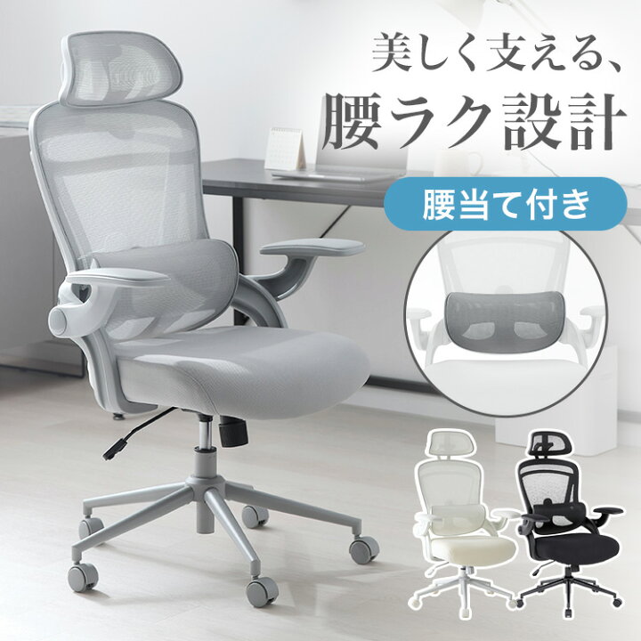 楽天市場】チェア オフィスチェア 椅子 パソコンチェア pcチェア 