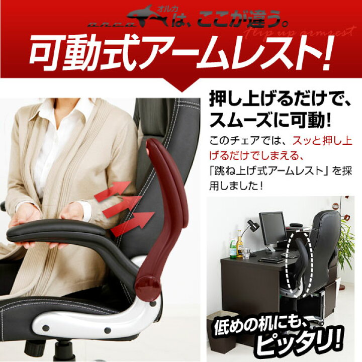 楽天市場】オフィスチェア パソコンチェア オフィス デスクチェア 事務 