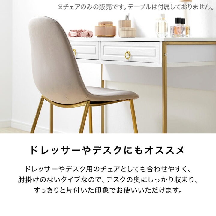 楽天市場】ダイニングチェア デスクチェア 単品 チェア 椅子 イス 