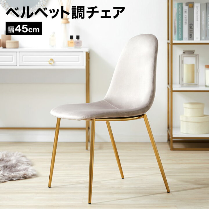 楽天市場】[お買い物マラソン! 7/4 20:00-7/11 1:59] ダイニングチェア 
