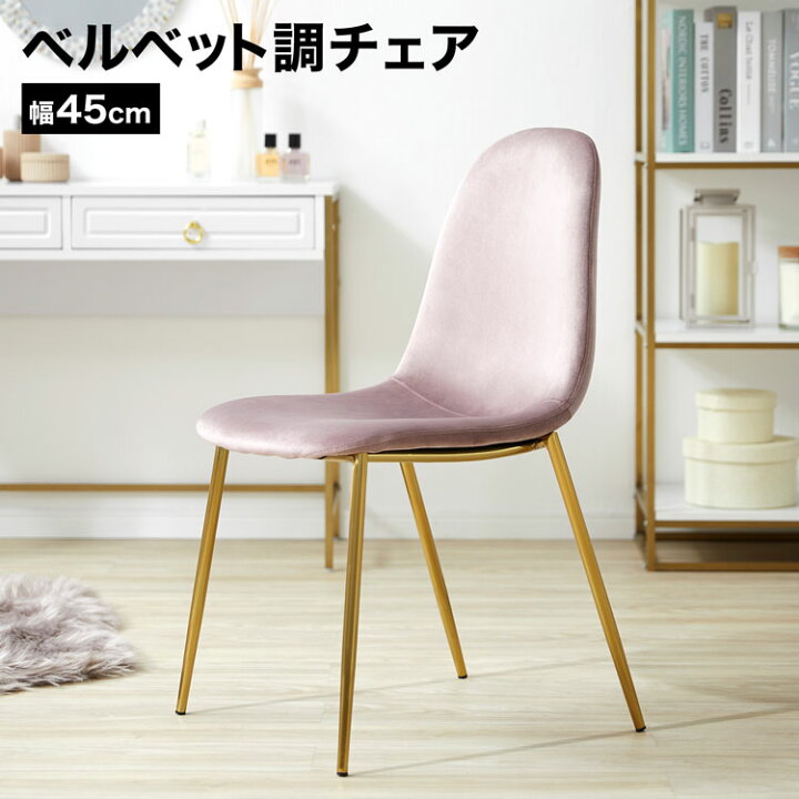 楽天市場】ダイニングチェア デスクチェア 単品 チェア 椅子 イス 