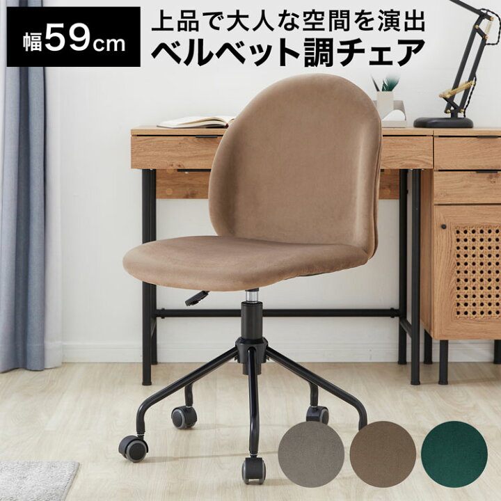 楽天市場】チェア おしゃれ パソコンチェア デスクチェア オフィス 