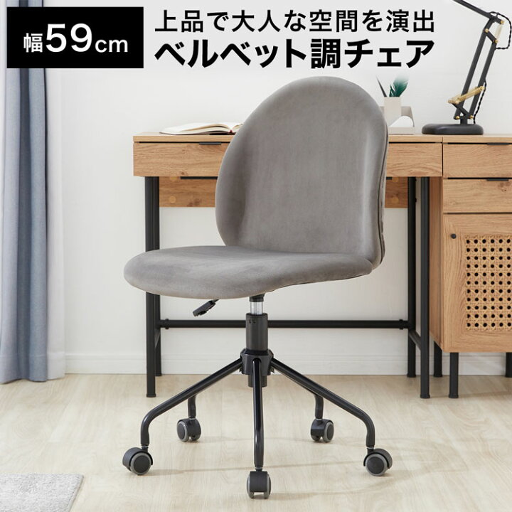楽天市場】チェア おしゃれ パソコンチェア デスクチェア オフィス 