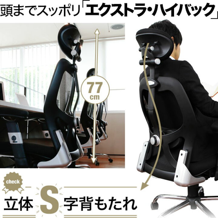 楽天市場】【楽天1位受賞】 オフィスチェア デスクチェア ハイバック 