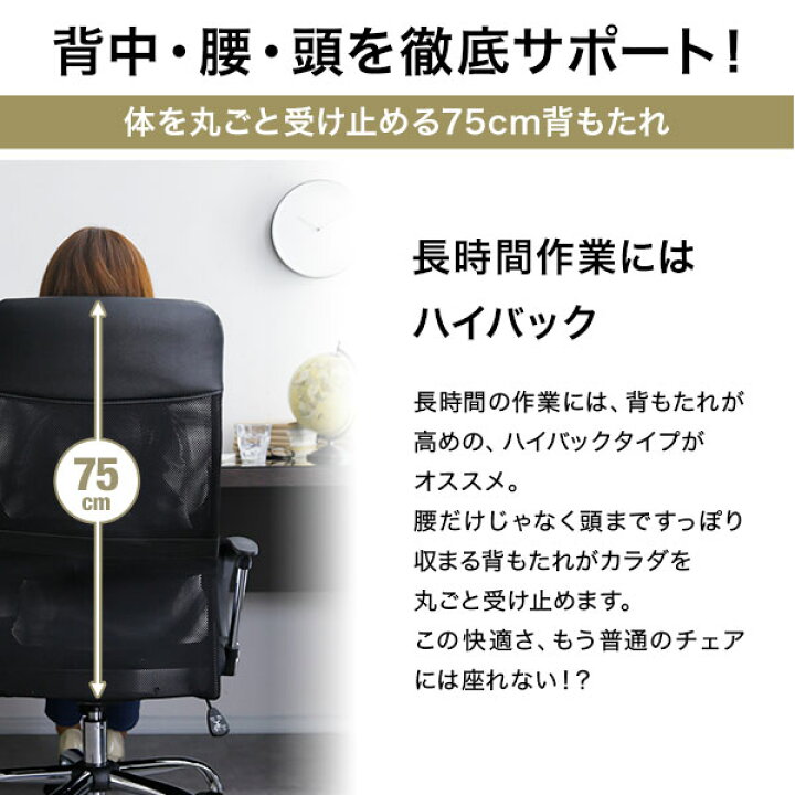 楽天市場 オフィスチェア デスクチェア 事務椅子 椅子 チェア パソコンチェア Pc ロッキング ワークチェア 学習椅子 ハイバック おしゃれ イス 在宅 自宅 ゲーミング 疲れにくい 高校生 中学生 勉強椅子 大人 福袋 Lowya ロウヤ 楽天市場店