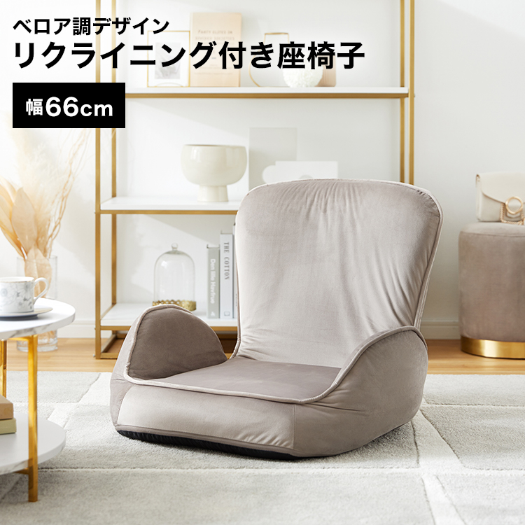 グレー ソファ - 座椅子の人気商品・通販・価格比較 - 価格.com