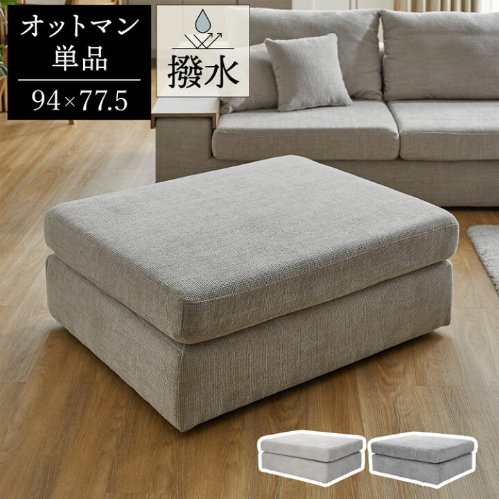 楽天市場】[お買い物マラソン! 4/4 20:00-4/10 1:59] オットマン 