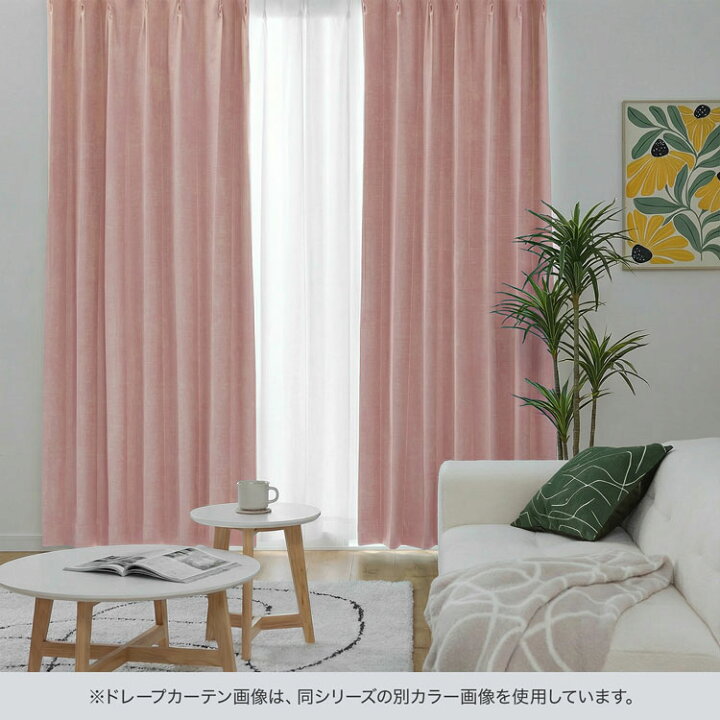 楽天市場】カーテン ドレープカーテン レースカーテン セット 遮光100 