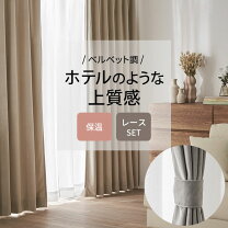 楽天市場】ベルベット（カーテン・ブラインド｜インテリア・寝具・収納 