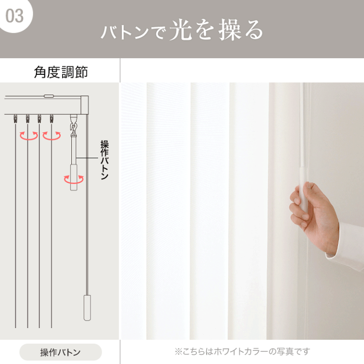 楽天市場】バーチカルブラインド ブラインド 日本製 国産 賃貸OK 防炎