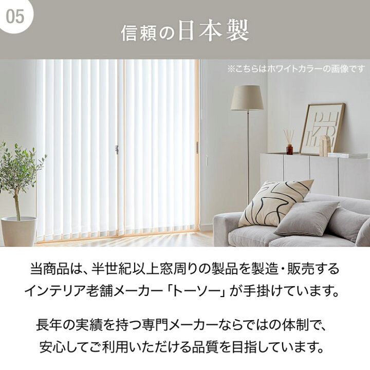 楽天市場】バーチカルブラインド ブラインド 日本製 国産 賃貸OK 防炎 