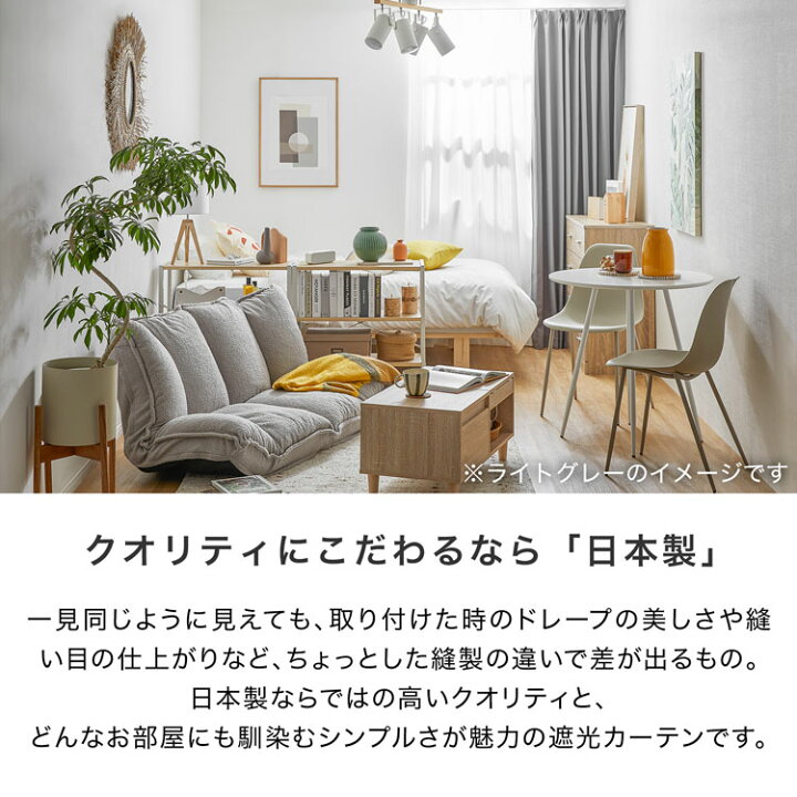 楽天市場】[エントリーでポイント5倍! 3/13 10:00-3/27 9:59] カーテン 