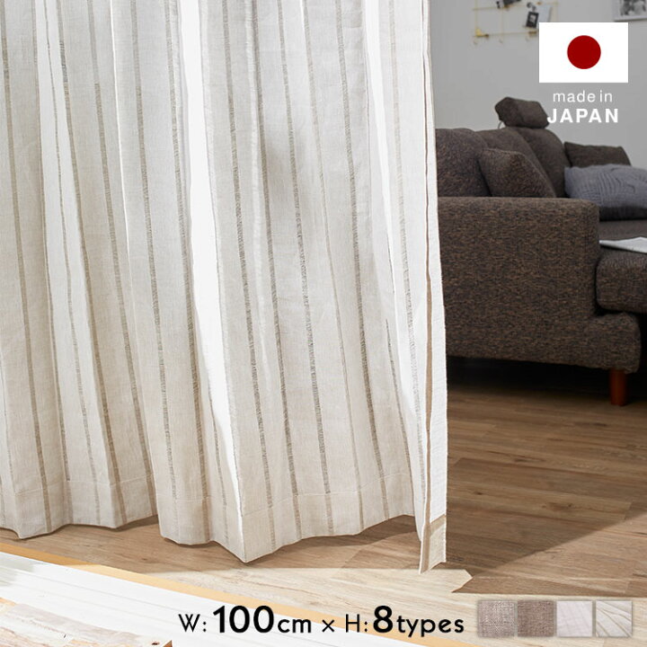 カーテン リネン 麻 おしゃれ シンプル 柄 無地 高さ調節可 タッセル 洗える カーテン単品 国内縫製 受注生産商品 在宅 LOWYA(ロウヤ) カーテン リネン 麻 おしゃれ シンプル 無地 高さ調節可 タッセル カーテン単品 国内縫製 受注生産商品 在宅 おしゃれ 一人暮らし