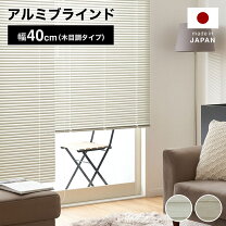 楽天市場】rehome ブラインドの通販