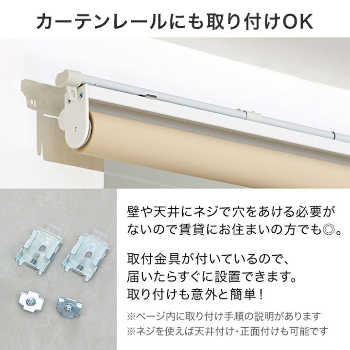 楽天市場】ロールスクリーン ホワイト アイボリー 遮光 遮光1級 採光 