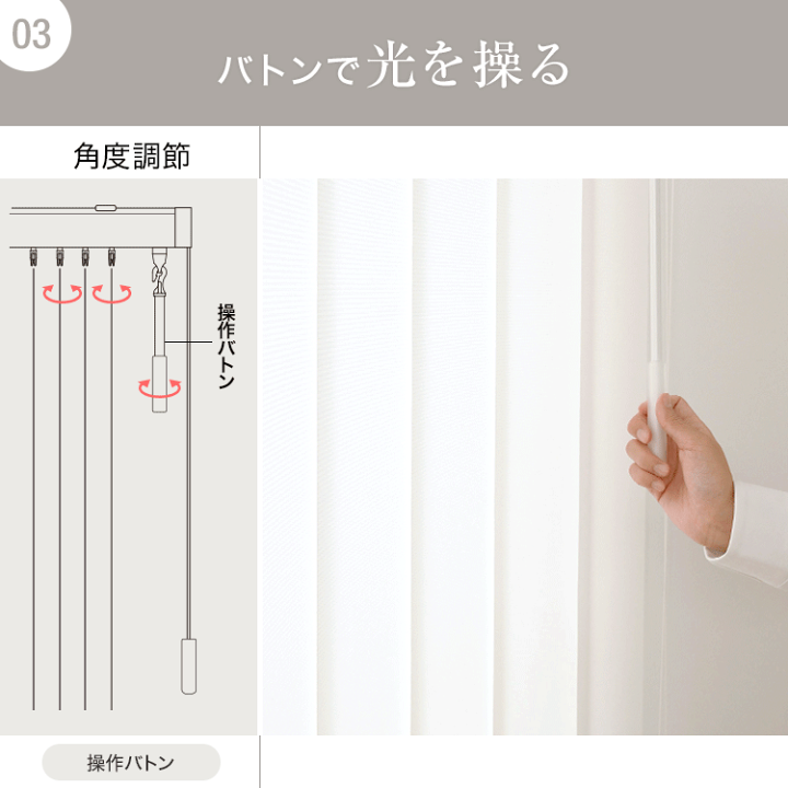 楽天市場】バーチカルブラインド ブラインド 日本製 国産 賃貸OK 防炎